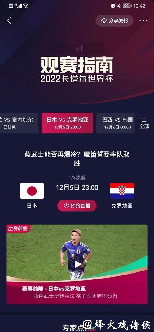 世界杯外围平台用户评价及对比分析 世界杯外围平台用户评价及对比分析