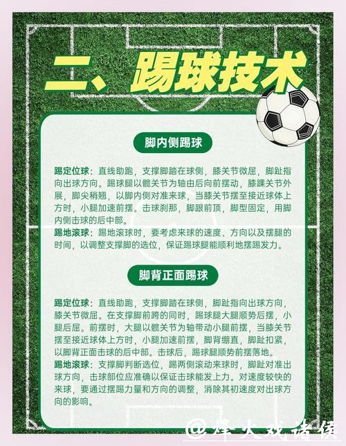 世界杯买球的法律风险与保障措施 世界杯买球的法律风险与保障措施